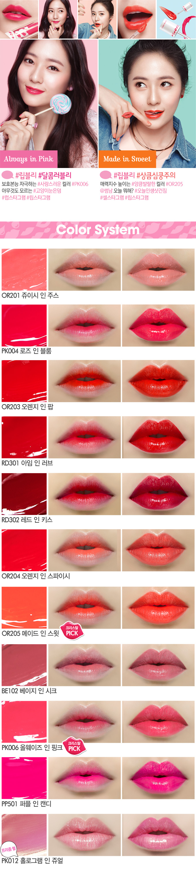[Etude house] Color In Liquid Lips #PK004